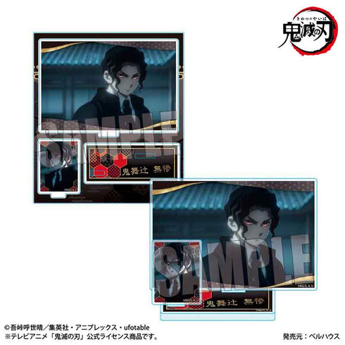 『鬼滅の刃柱稽古編』BIGメモリーズアクリルスタンド 鬼舞辻 無惨【202508再販】